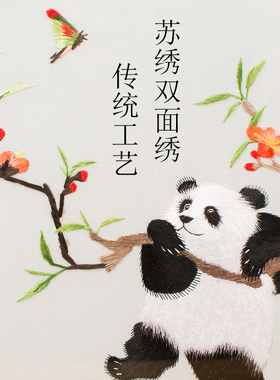 刺绣摆件苏州双面绣复古摆v件创意摆台绣美桌面台屏中国风商务礼