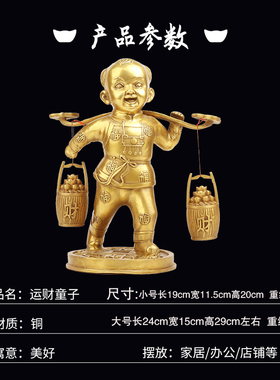 纯黄铜挑财童子 客厅家居装饰桌面摆E件 送子童子挑财童子善财童