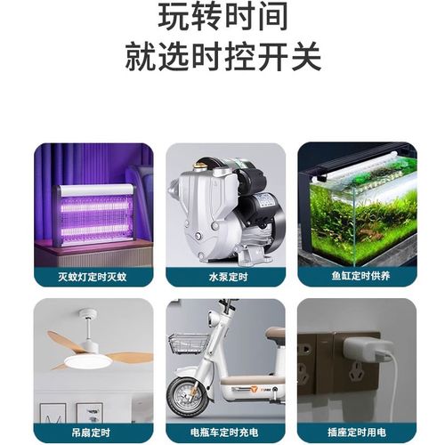 120 60分钟机械式自动断电倒计时定时器I开关控制86型面板定时插 - 图2