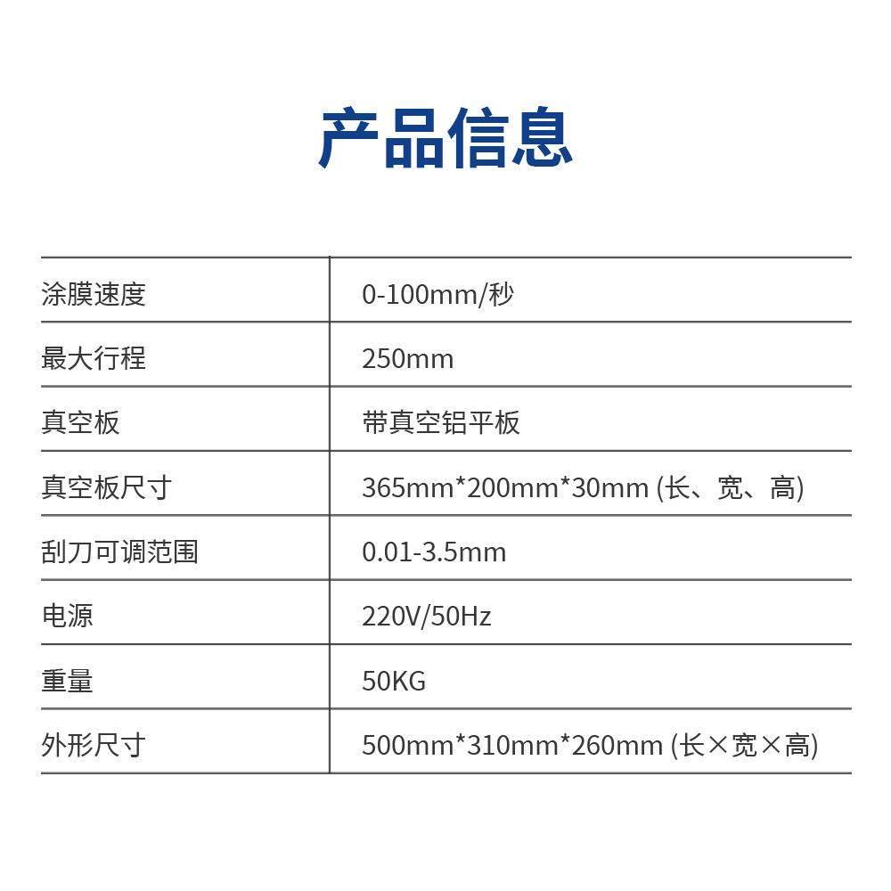 出品加热型平板涂膜HS-DTM260底部加热高温涂膜涂布厂家直销,淘宝优惠券,粉丝福利购,淘宝优惠卷