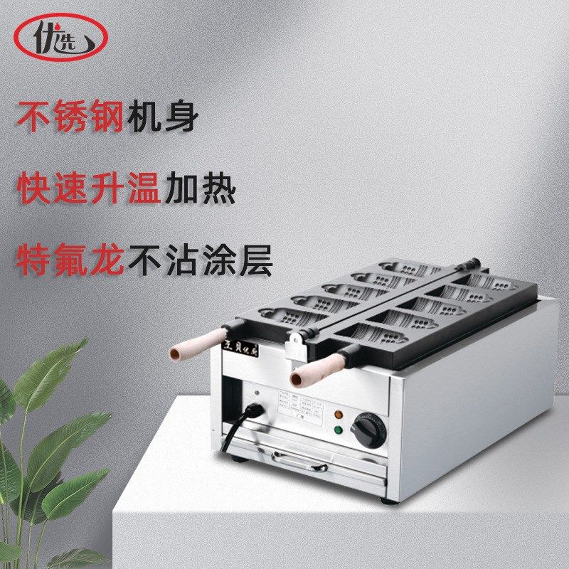 商用吊钟烧e一板五个钟鲷鱼烧机商用亲子鱼仔韩式小鱼饼机摆摊小,淘宝优惠券,粉丝福利购,淘宝优惠卷