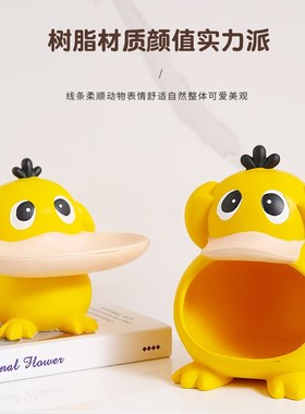 蕉个朋友鸭搞怪桌j面摆件门口钥匙收纳盒香蕉鸭摆件治愈系实用礼