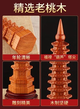 桃木文昌塔摆件层9层13层w木质雕纹文昌塔办公室书房书桌工艺礼品