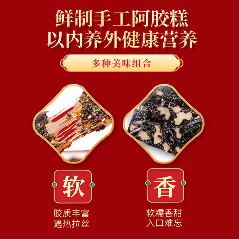 山东阿胶糕礼盒礼袋装正品阿胶送礼自用推荐官方旗舰店,淘宝优惠券,粉丝福利购,淘宝优惠卷