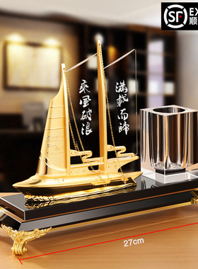 创意一帆风顺帆船摆件家居客厅办公室桌面装饰品高档轻奢开业送礼