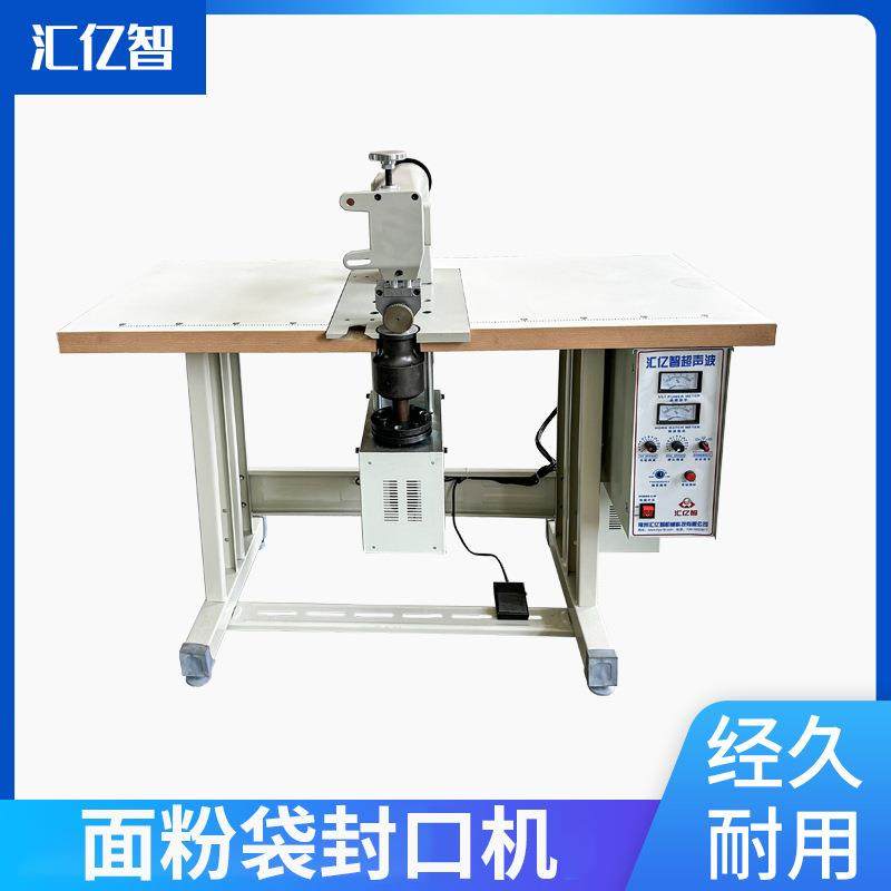 超声波花边机电动面粉袋封口机炭包袋封口机缝纫机编织袋封边机,淘宝优惠券,粉丝福利购,淘宝优惠卷