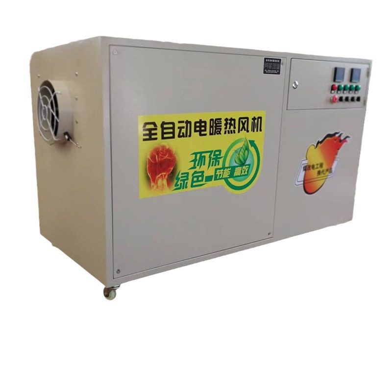 大面积种植增温工业暖风机车间养殖 智能恒温烘干房 大功率暖风机,淘宝优惠券,粉丝福利购,淘宝优惠卷