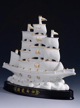 中式家居一帆风顺帆船客厅玄关隔断酒柜博古架陶瓷工艺品小摆件
