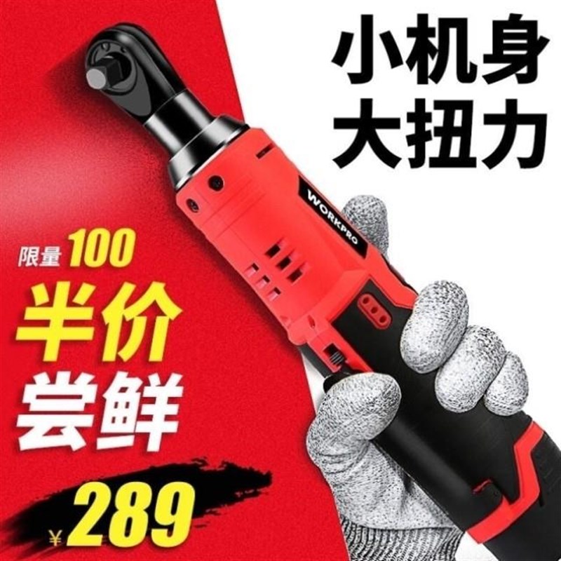 万克宝舞台桁架电动扳手充电1w2V电动棘轮扳手锂电桁架架子工90度 - 图2