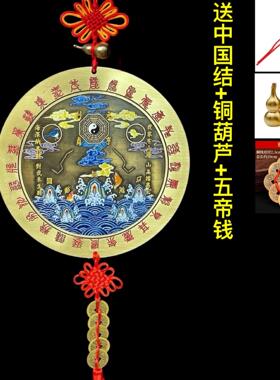 大号山海镇纯铜八卦图家用九宫太极乔迁门口挂件客厅店铺办公摆件