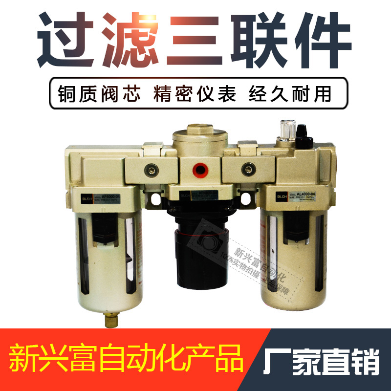 油水分离器过滤器过滤三联件油水分离器空压机过滤器自动排水 - 图0