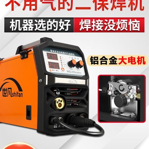 无气二保焊机270315小型家用220v电焊机两用一体双电压气保焊 - 图0