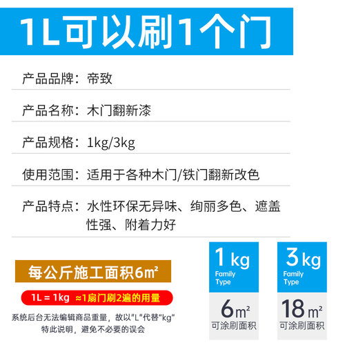 刷门改色漆木门漆翻新自刷门漆换色油漆家用自喷漆无味木质修补漆 - 图2