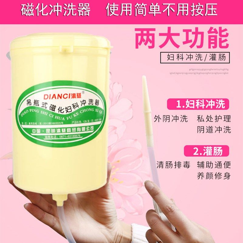 冲洗器吊瓶瓶净身妇洗器清洗妇科式磁化卫生屁股挂墙式,淘宝优惠券,粉丝福利购,淘宝优惠卷