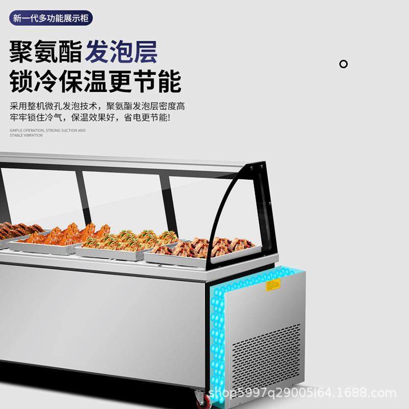 熟食展示柜商用鸭脖凉菜柜双温冷藏冷冻点菜柜冰箱保鲜柜玻璃柜,淘宝优惠券,粉丝福利购,淘宝优惠卷