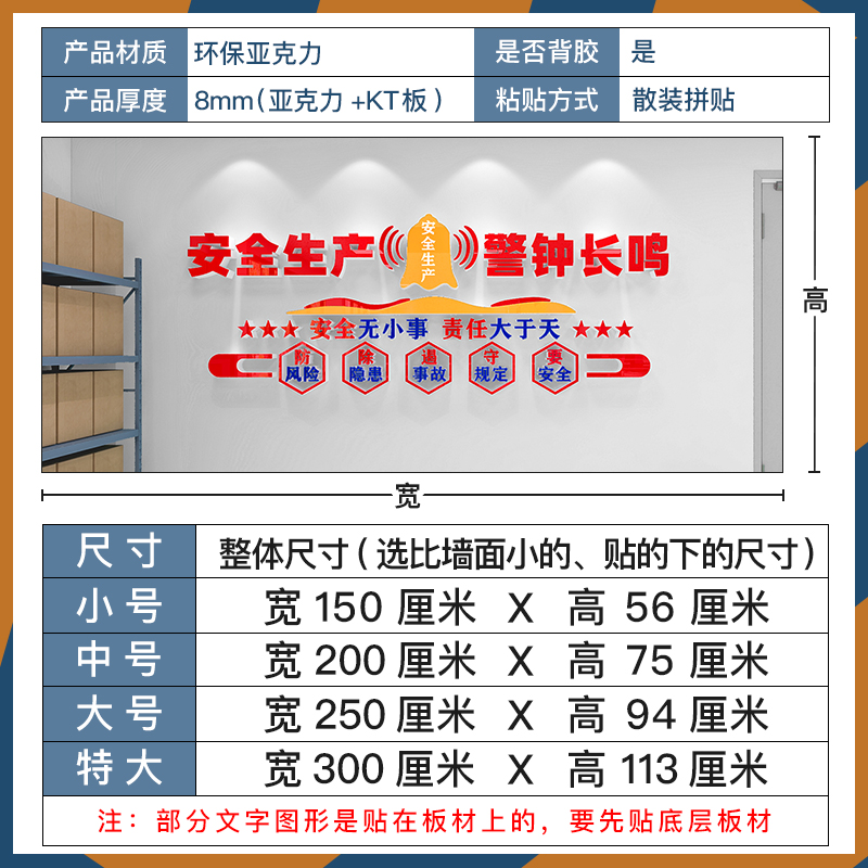 工厂车间安全生产标语文化墙贴纸办公室布置公司企业文化墙面装饰 - 图3