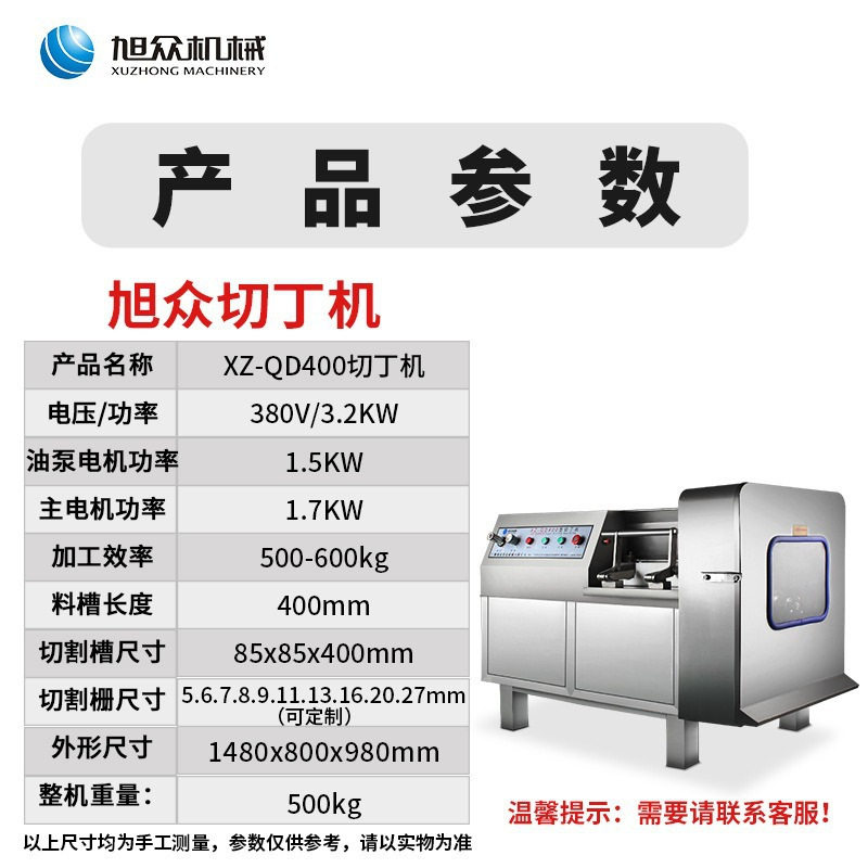 全自动大型肉类切丁机商用食堂饭店酒楼多功能切片切丝切丁一体机,淘宝优惠券,粉丝福利购,淘宝优惠卷