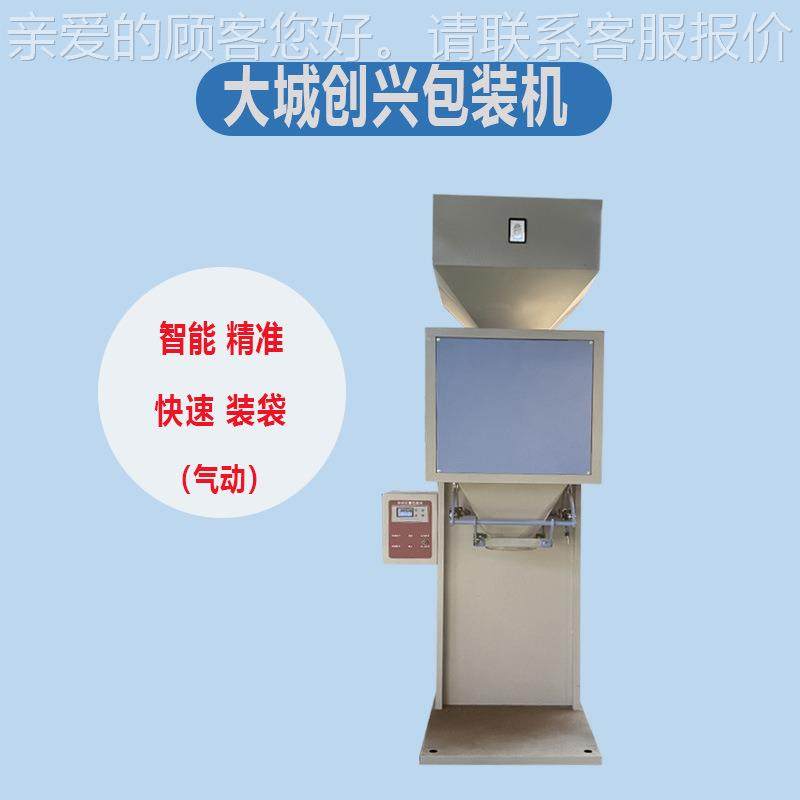 低价供应五谷动杂粮大米小定米定量包秤自称重量装粮食颗粒包装机,淘宝优惠券,粉丝福利购,淘宝优惠卷