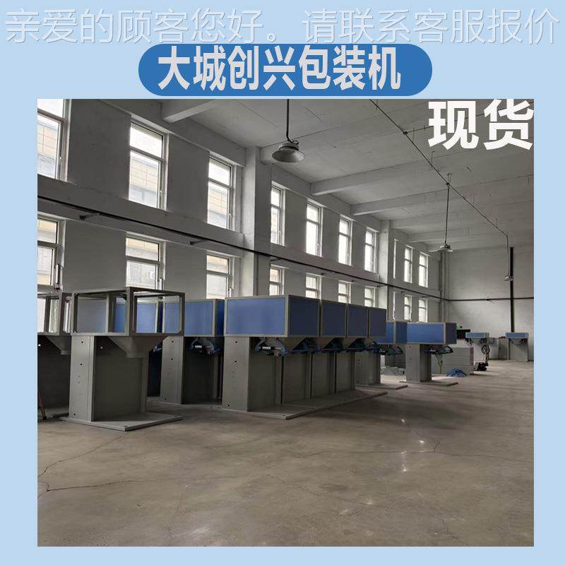 低价供应五谷动杂粮大米小定米定量包秤自称重量装粮食颗粒包装机,淘宝优惠券,粉丝福利购,淘宝优惠卷