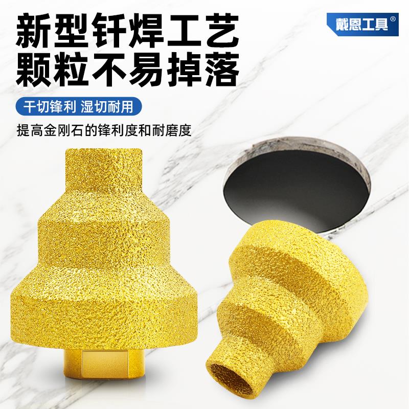 钎焊宝塔钻头阶梯扩孔倒角器金刚石瓷砖开孔器角磨机钻头石材打孔 - 图1