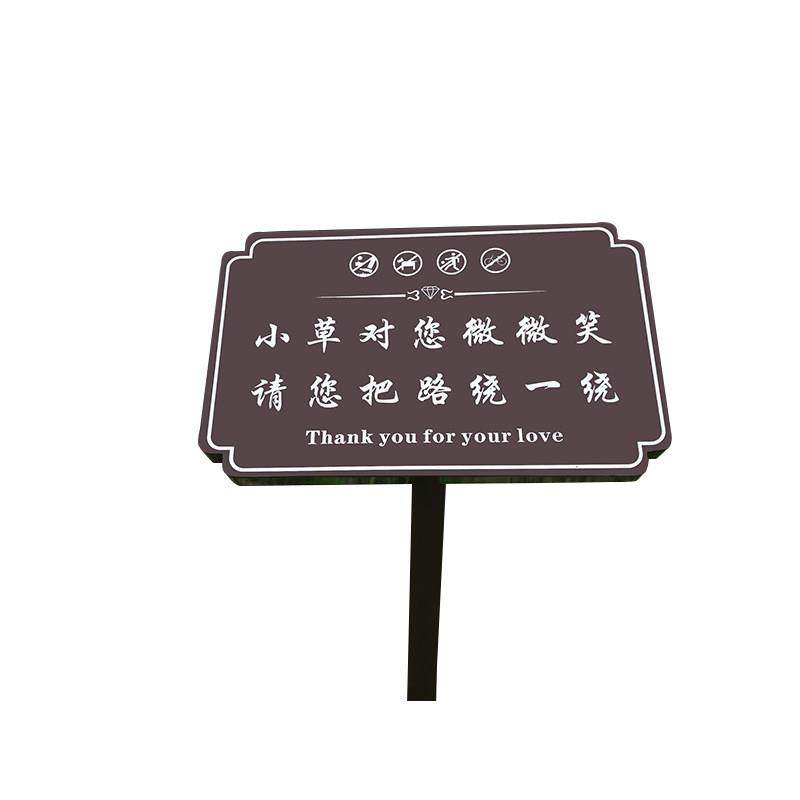 户外室外不锈钢镀锌板爱护花园草地小草绿化防火防溺水安全警示牌,淘宝优惠券,粉丝福利购,淘宝优惠卷