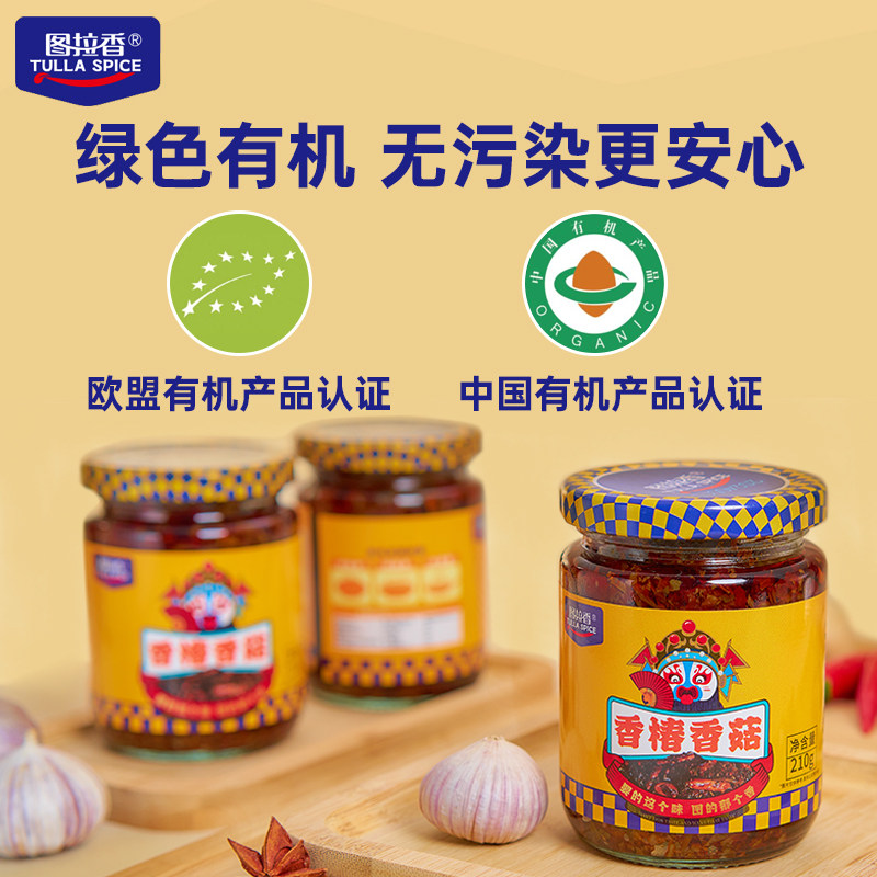 【正宗官方旗舰店】四川特产图拉香原味香椿酱开胃下饭菜酱拌面酱,淘宝优惠券,粉丝福利购,淘宝优惠卷