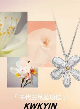 KWKYIN花叙系列可调节项链气质轻奢百搭毛衣脖颈链耳钉锁骨链爆款