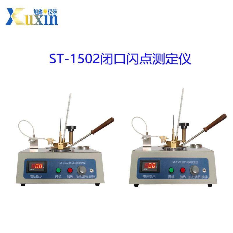 厂家直销闭口闪点测定仪数显柴油闪点实验检测仪,淘宝优惠券,粉丝福利购,淘宝优惠卷
