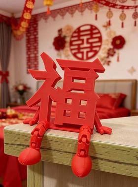 新年装饰福字摆件客厅玄关桌面摆件2026马年过年春节智能门锁装饰