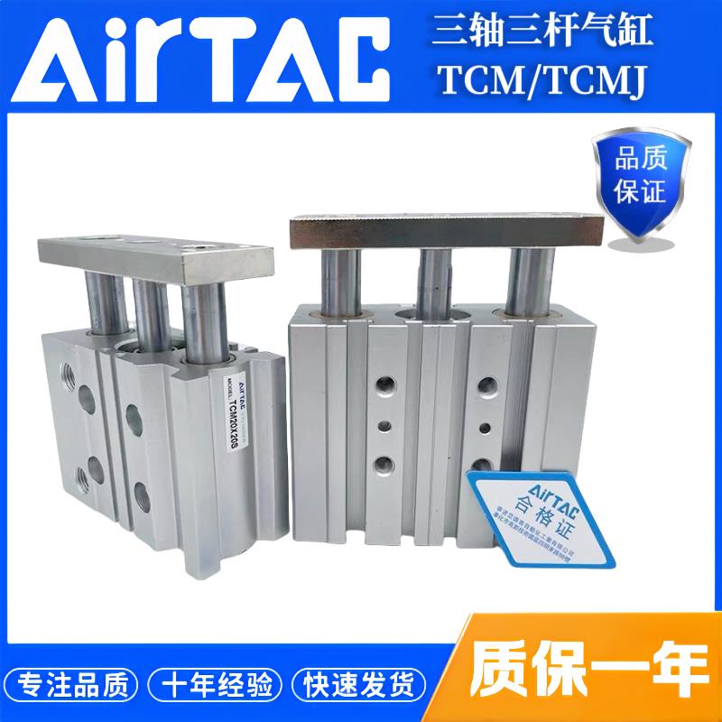 亚德客三轴气缸TCM12 16 20 25 32X10S 20S 30S 40S 50S 75S 100S - 图1