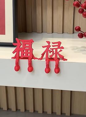 立体福字摆件客厅玄关桌面新年装饰2026春节过年店铺喜庆氛围布置