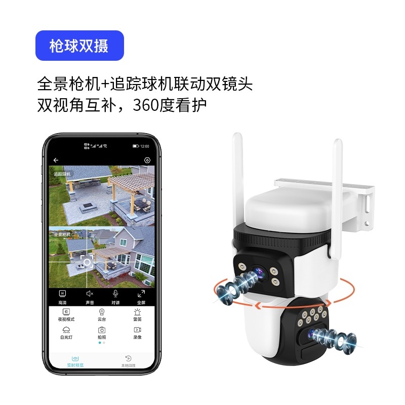 无电无网AOV监控太阳能摄像头360度无死角4G手机远程高清室外防水,淘宝优惠券,粉丝福利购,淘宝优惠卷