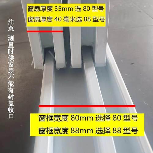 塑钢推拉窗封边锁边封条封盖扣条扣板锁盖边密封防风收口中心插件 - 图1