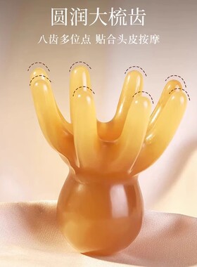 下单立减50网红爆款章鱼按摩梳
