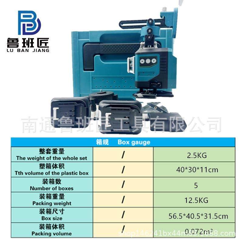 牧田款16线水平仪工程测绘仪器3D4D激光水平仪锂电套装工具,淘宝优惠券,粉丝福利购,淘宝优惠卷