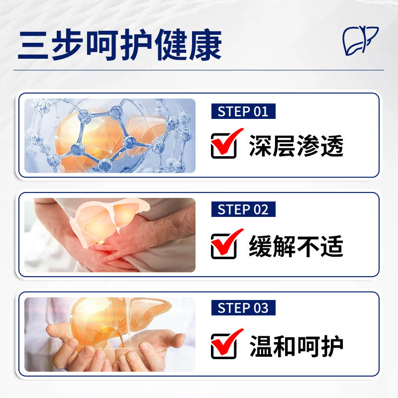 工冈制药水飞蓟丹参穴位护肝贴护肝疏肝解郁肝气官方旗舰店正品,淘宝优惠券,粉丝福利购,淘宝优惠卷