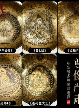 藏村尼泊尔手工黄财神佛像颂钵千手观音音钵静心钵铜磬桌面摆件