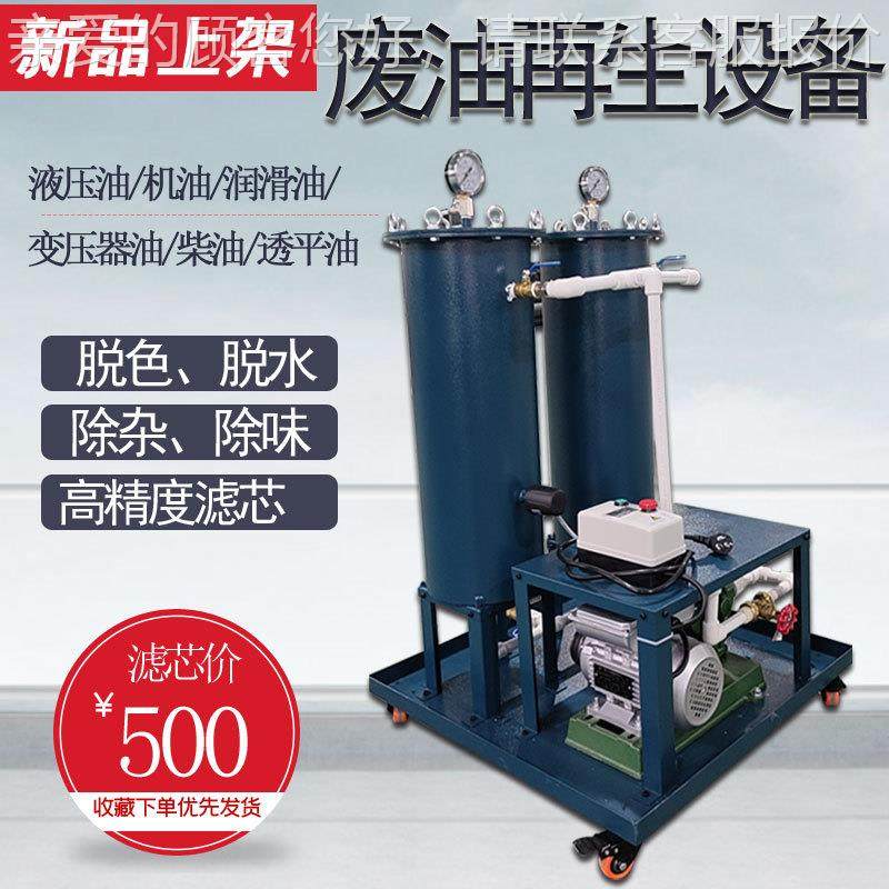 工业线废油水分器柴油液压油在过滤离器脱色滤油LY-1油机废机再生,淘宝优惠券,粉丝福利购,淘宝优惠卷