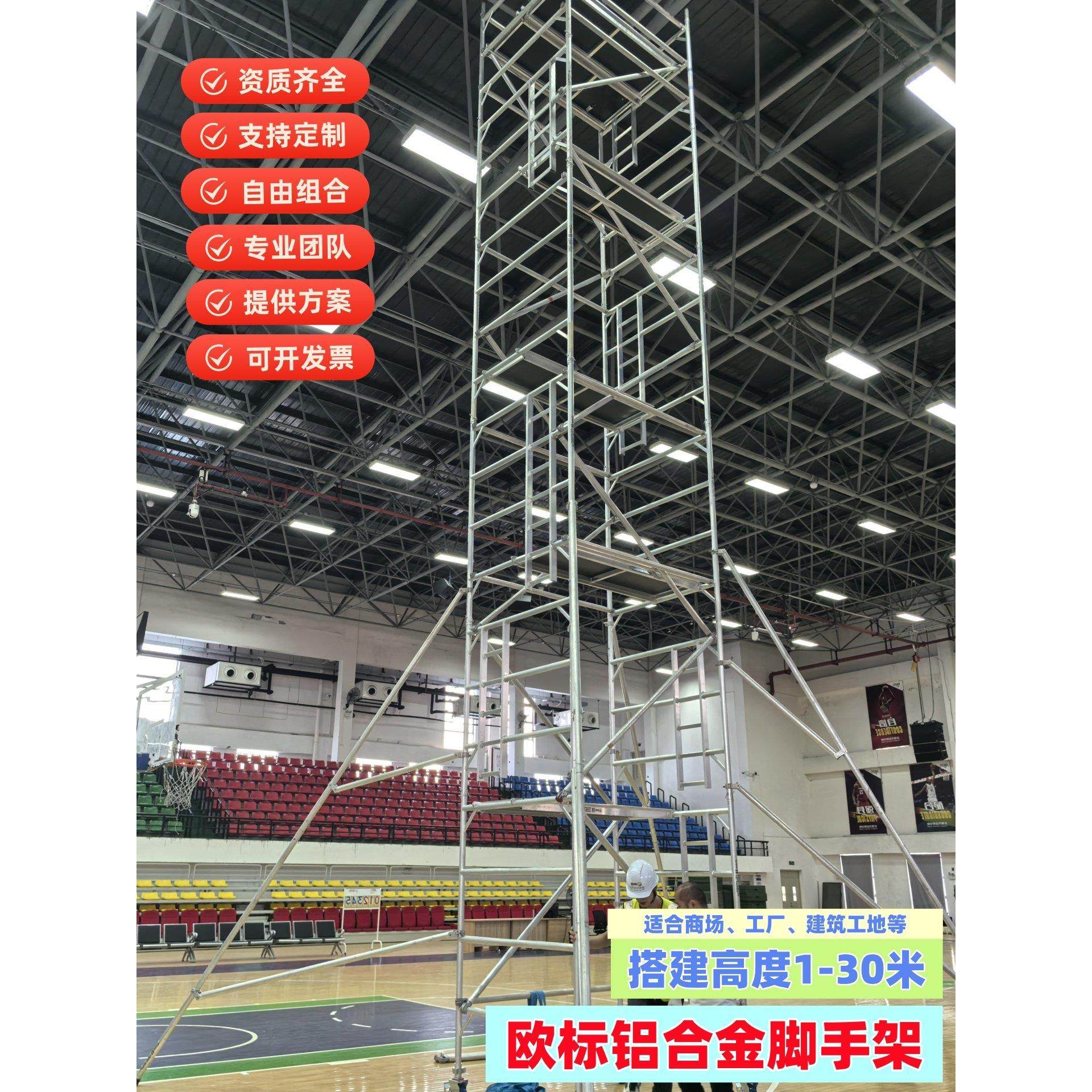 铝合金脚手架厂家直销加厚欧标铝制移动升高空作业平台快装铝通架,淘宝优惠券,粉丝福利购,淘宝优惠卷