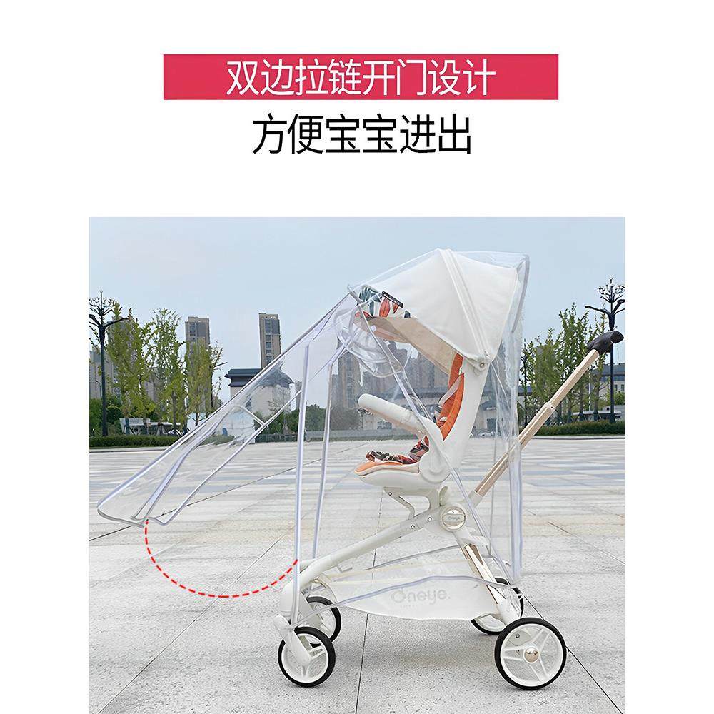 通用丸丫T6PLUS溜娃车防雨罩普洛可a8遛娃神器防风罩保暖挡风雨衣,淘宝优惠券,粉丝福利购,淘宝优惠卷