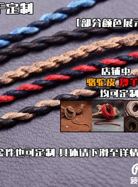 菠萝皮绳编织藏风佛牌银饼铜钱银饰可定制挂绳