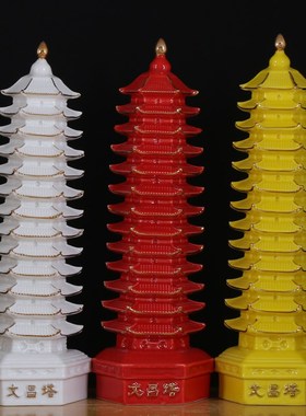 文昌塔摆件陶瓷七层九层十三层黄色白绿色黑色书房办公室书桌客厅