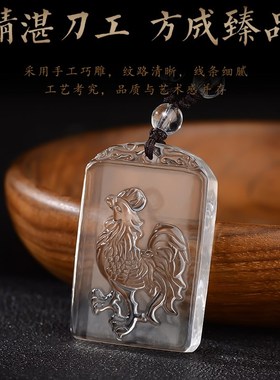 天然白水晶吊坠男女十二生肖鸡龙本命年礼物钥匙扣挂件守护神项链