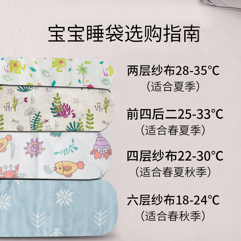 婴儿睡袋儿童春秋款四季通用纯棉防踢被秋冬六层纱布宝宝分腿睡袋,淘宝优惠券,粉丝福利购,淘宝优惠卷
