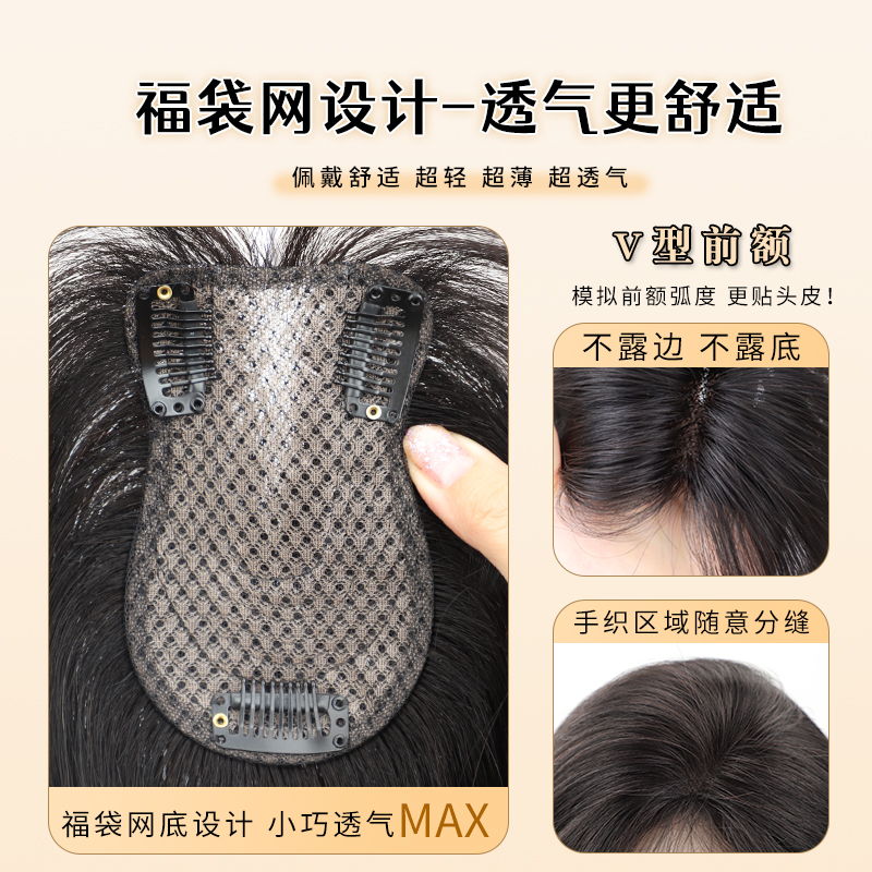 浏海假发女片头顶全真发增发量蓬松高颅顶遮白补发八字浏海假发片 - 图2