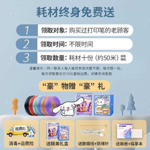 3d打印笔儿童款绘画笔三地立体笔女童玩具男小学生画画工具女孩子 - 图2