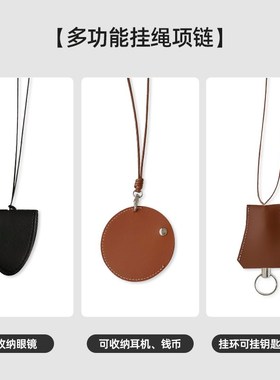 挂脖眼镜夹纽扣收纳包配饰女磁吸钥匙防丢挂绳项链吊坠秋冬毛衣链