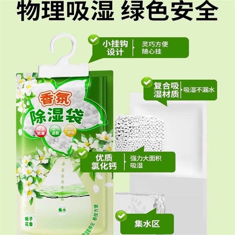 除湿袋可挂式干燥剂家用室内宿舍衣柜吸防潮防霉包回南天除湿神器,淘宝优惠券,粉丝福利购,淘宝优惠卷