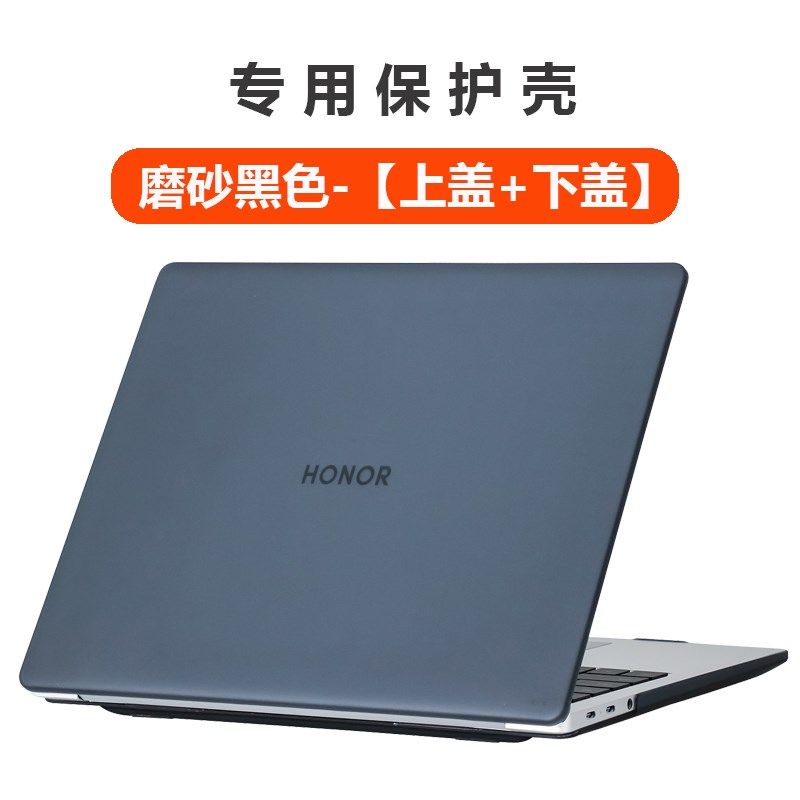 适用荣耀ioo o保护壳款电脑保护机身壳代笔记本全包外键盘防尘膜,淘宝优惠券,粉丝福利购,淘宝优惠卷