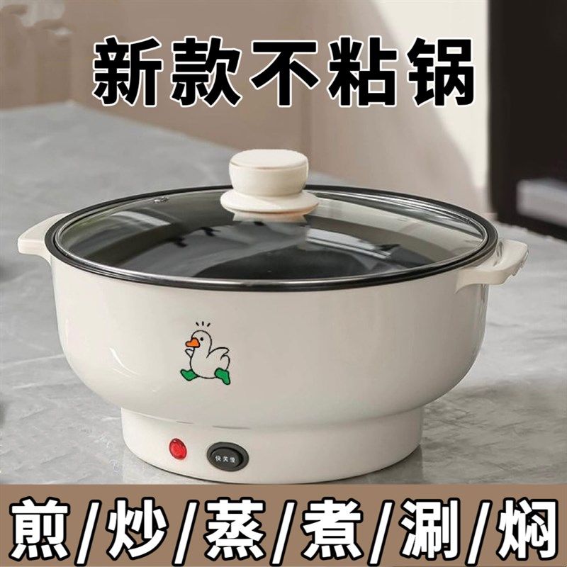 电炒锅家用电煮锅学生宿舍电热锅炒菜煮面小电锅煮饭电饭煲,淘宝优惠券,粉丝福利购,淘宝优惠卷